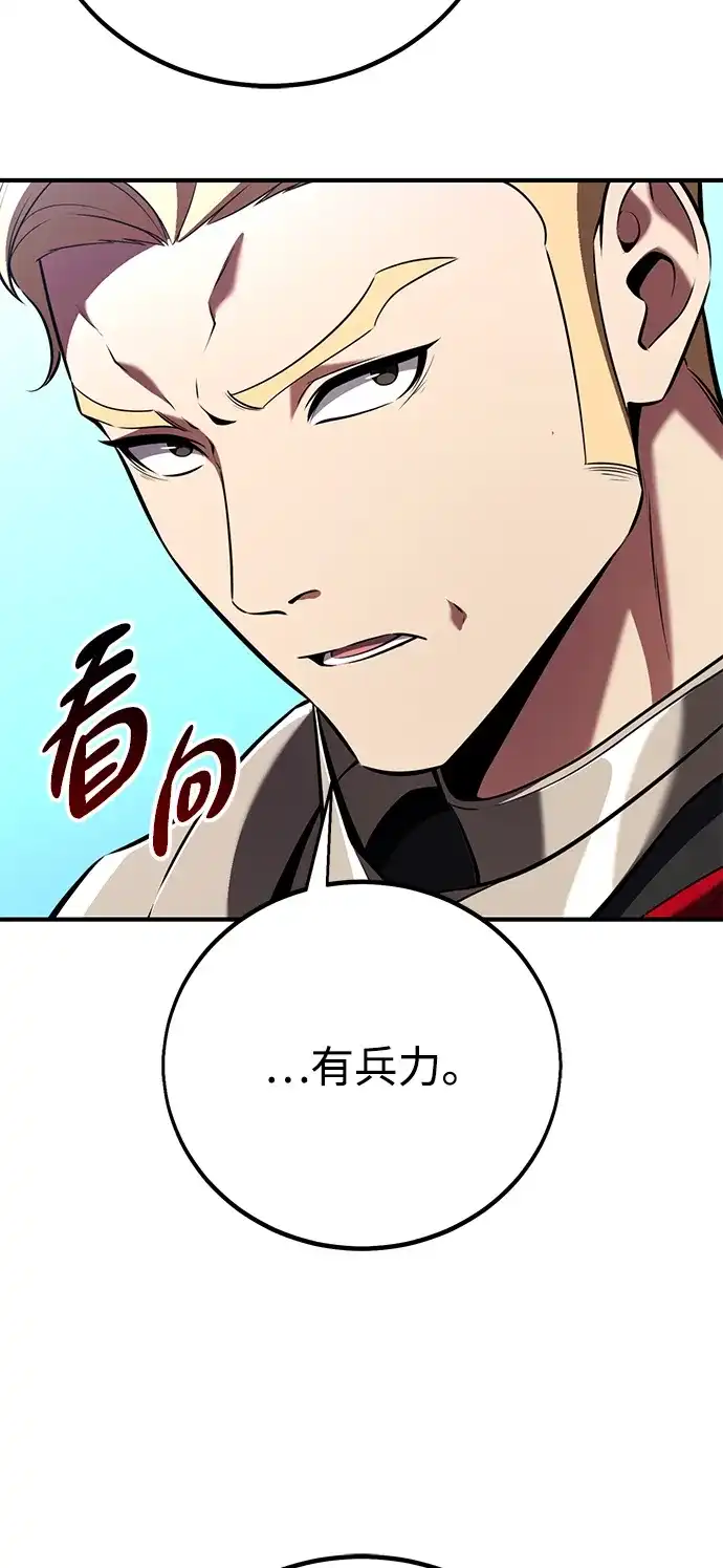 我杀了学院玩家 第97话 第40页