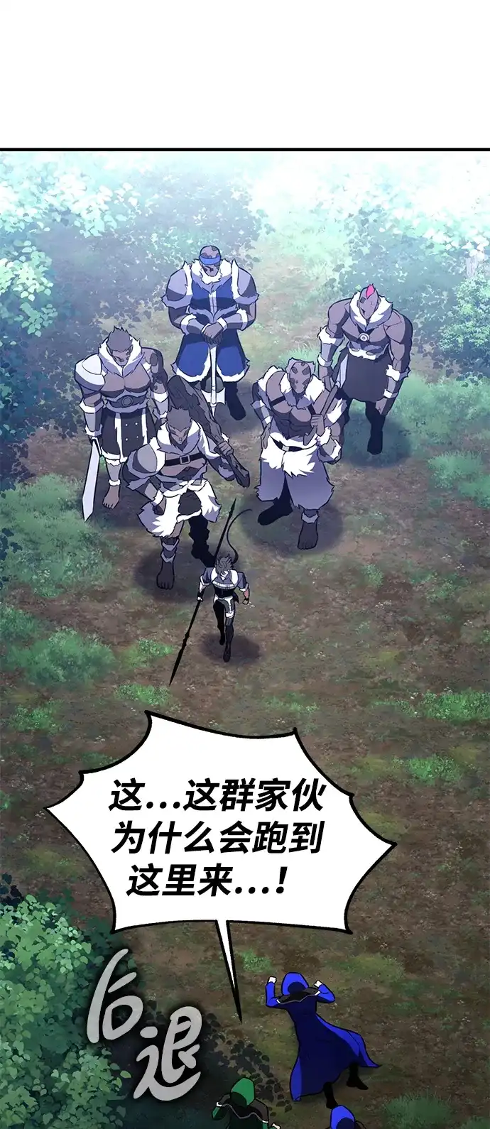 我杀了学院玩家 第97话 第45页
