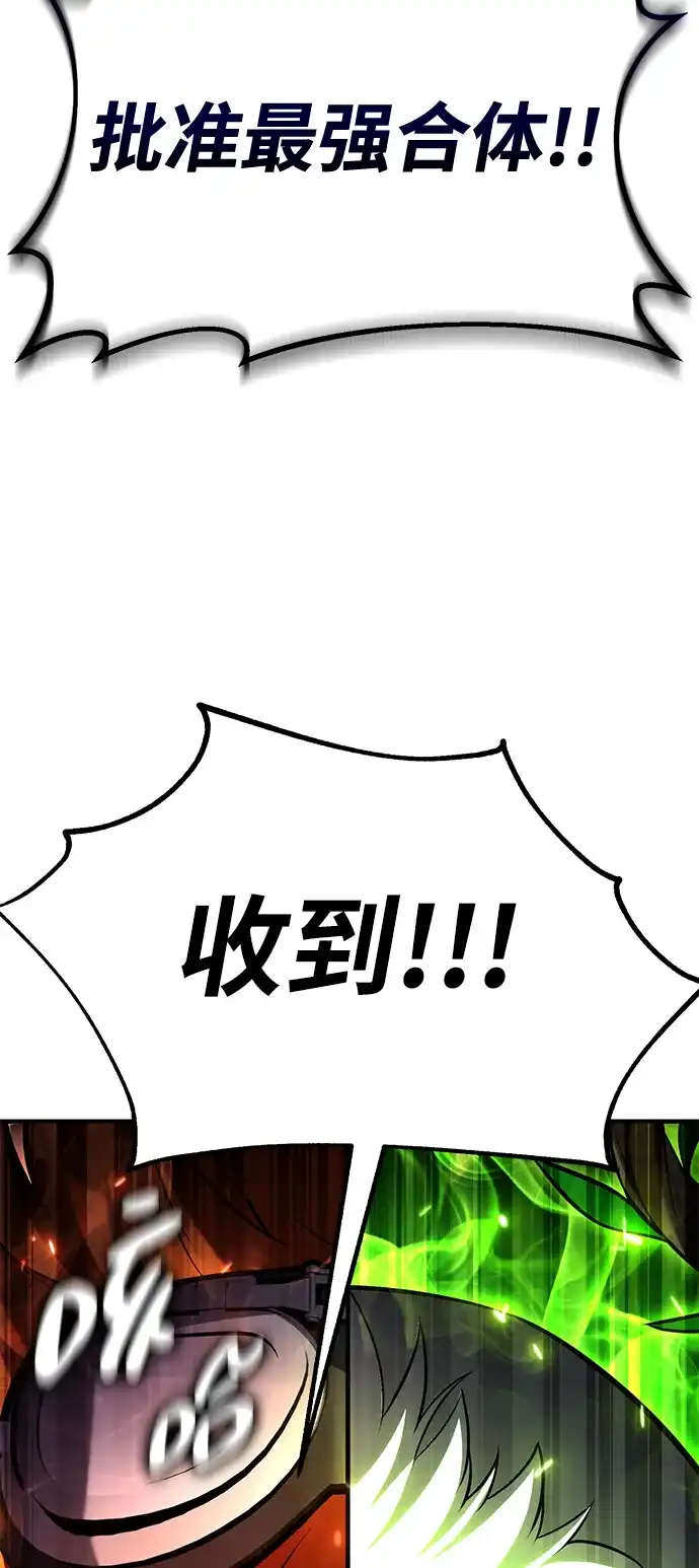 我杀了学院玩家 第97话 第78页