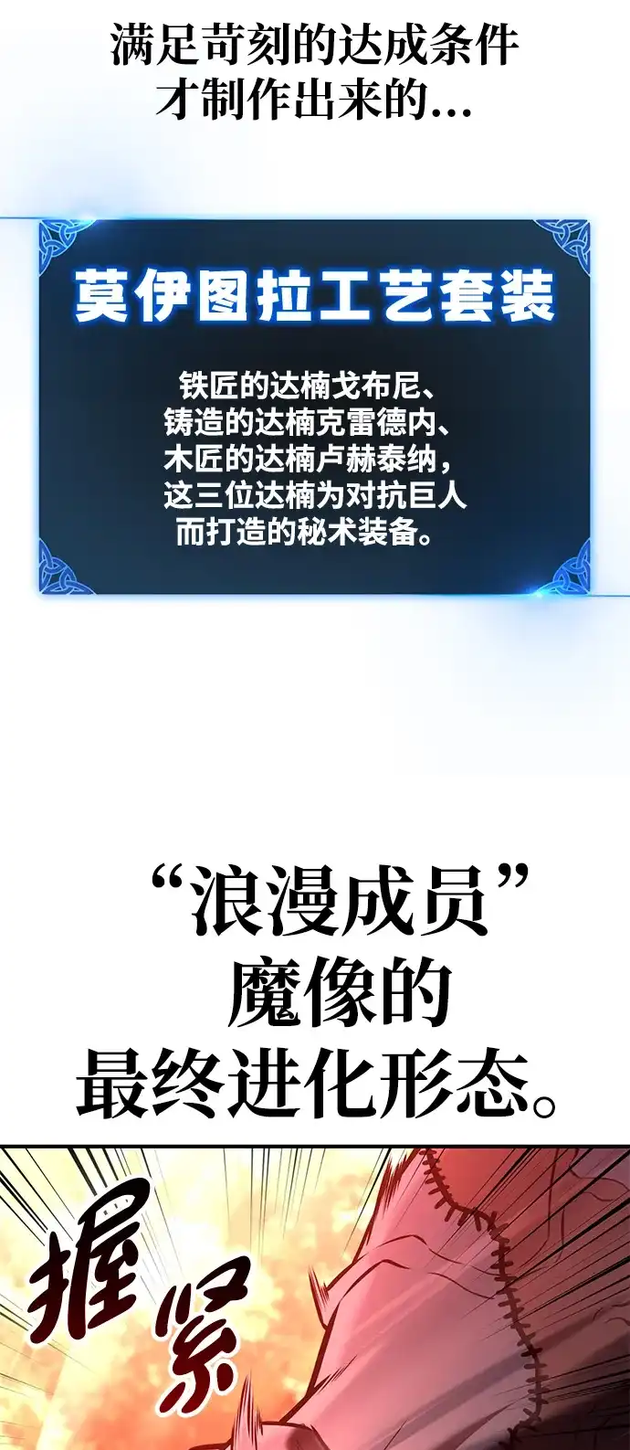 我杀了学院玩家 第97话 第93页