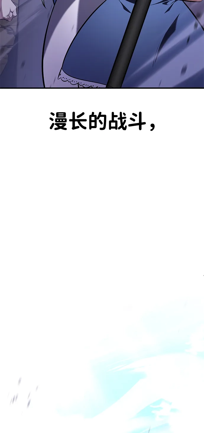 我杀了学院玩家 第98话 第144页