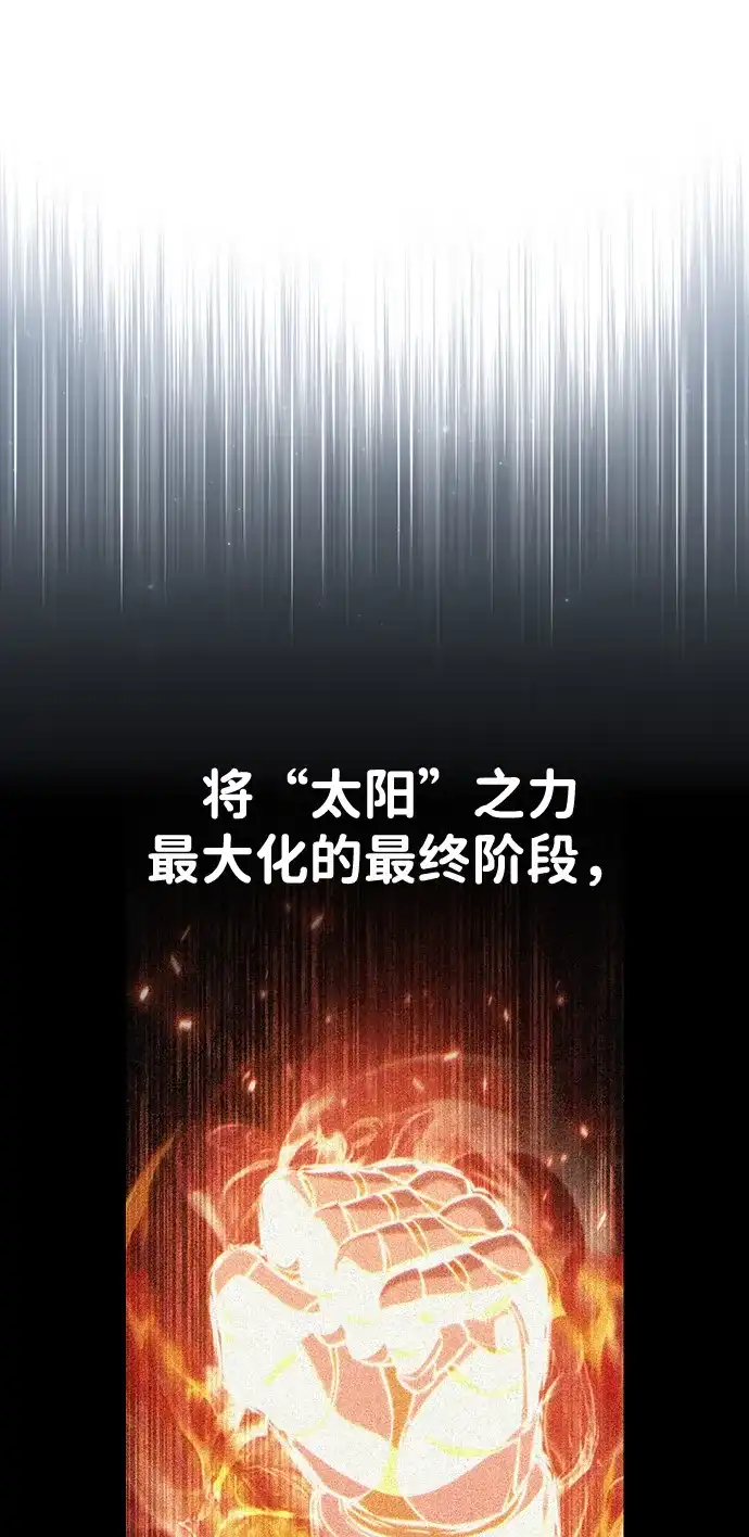 我杀了学院玩家 第98话 第15页