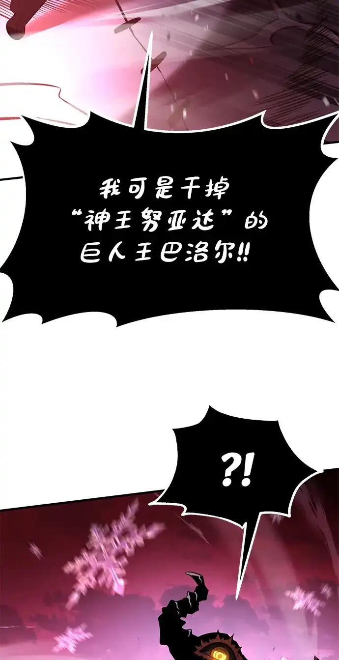 我杀了学院玩家 第98话 第26页