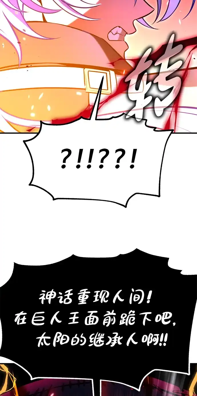 我杀了学院玩家 第98话 第63页