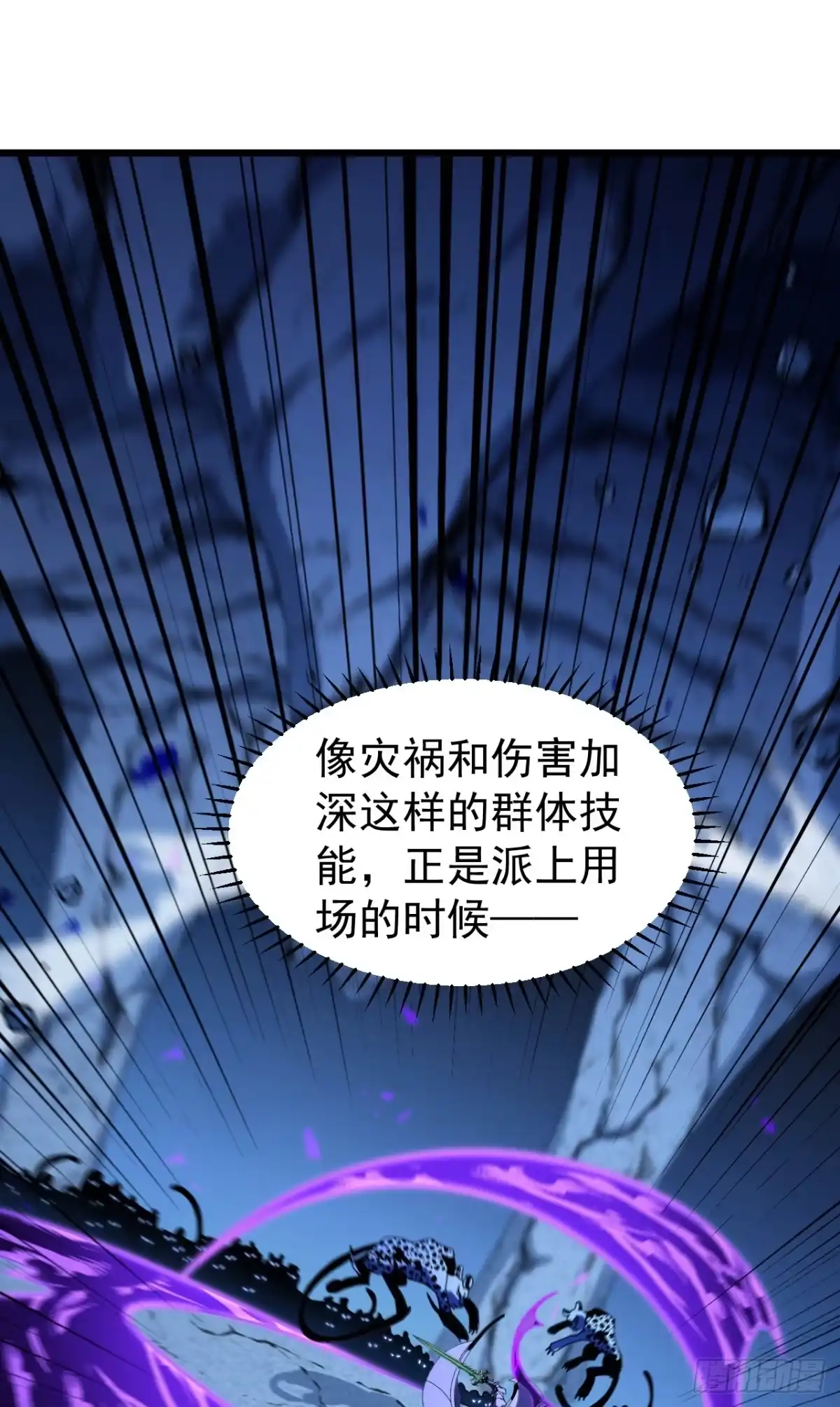 召唤之主！当异变降临人间 第120话 渊神的英姿 第9页