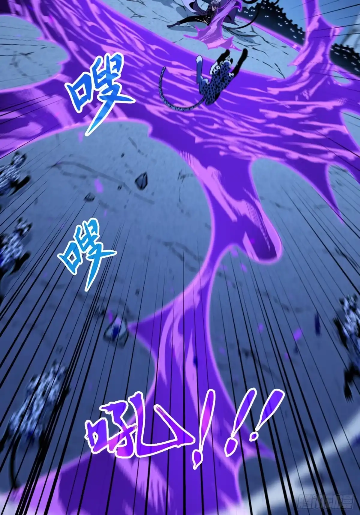 召唤之主！当异变降临人间 第120话 渊神的英姿 第14页