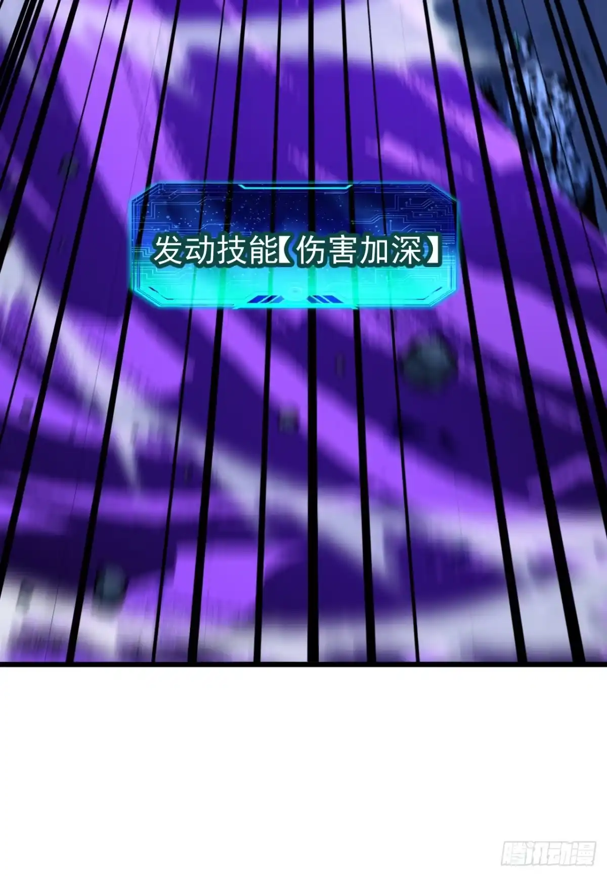 召唤之主！当异变降临人间 第120话 渊神的英姿 第18页