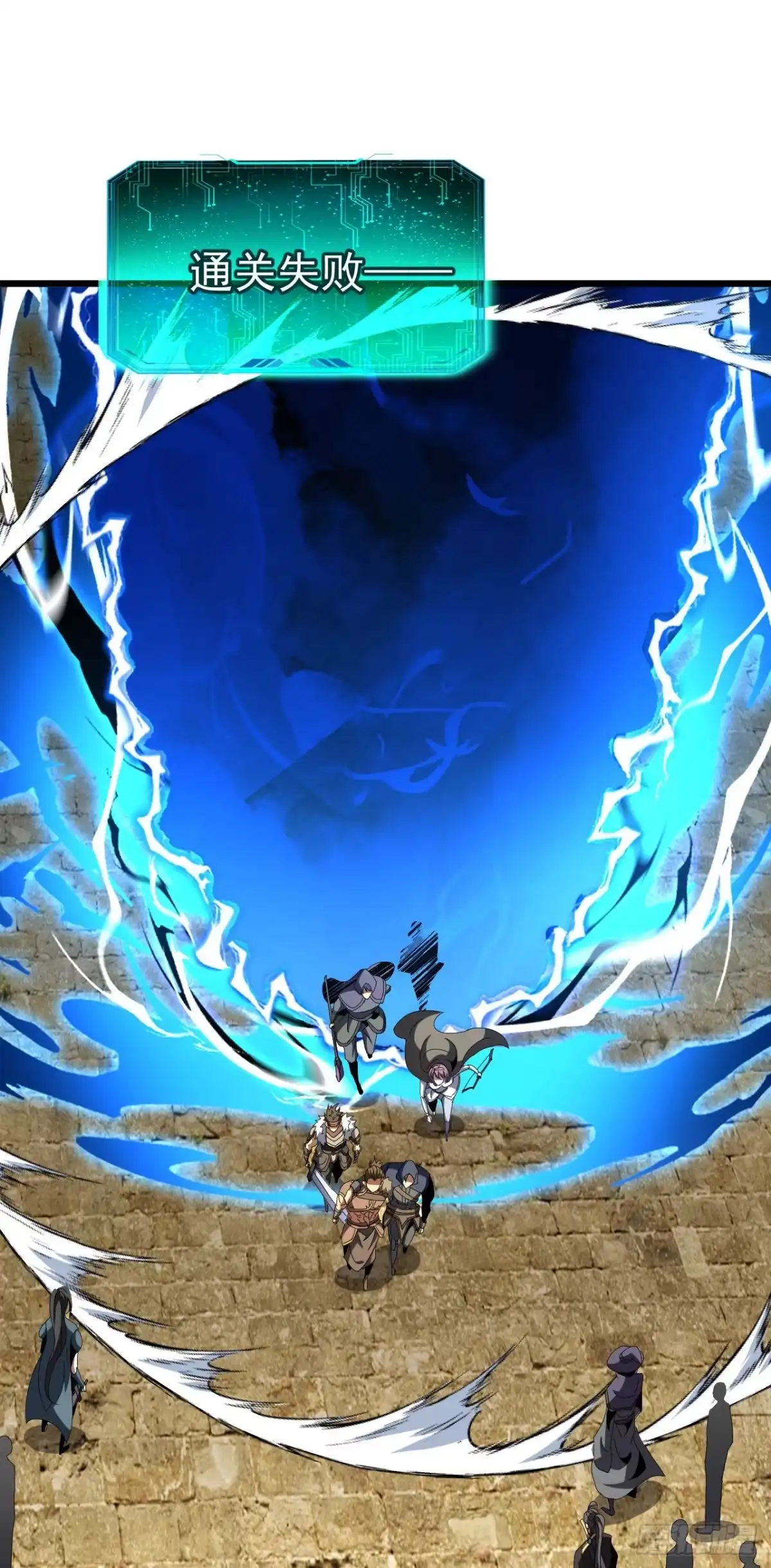 召唤之主！当异变降临人间 第121话 为自己的傲慢买单 第37页