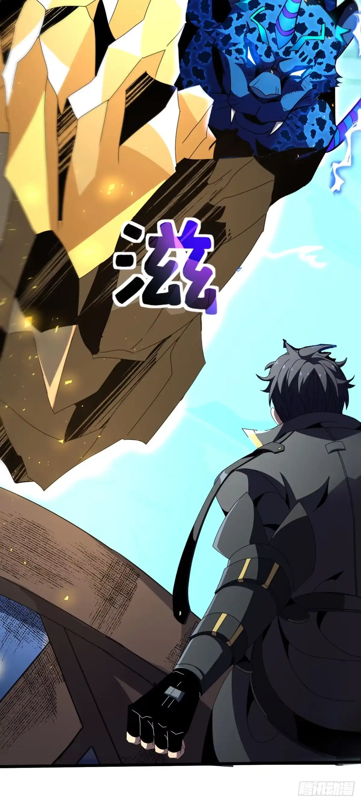 召唤之主！当异变降临人间 第121话 为自己的傲慢买单 第129页