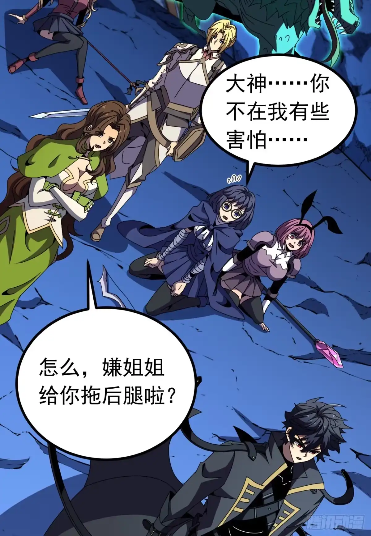 召唤之主！当异变降临人间 第121话 为自己的傲慢买单 第13页