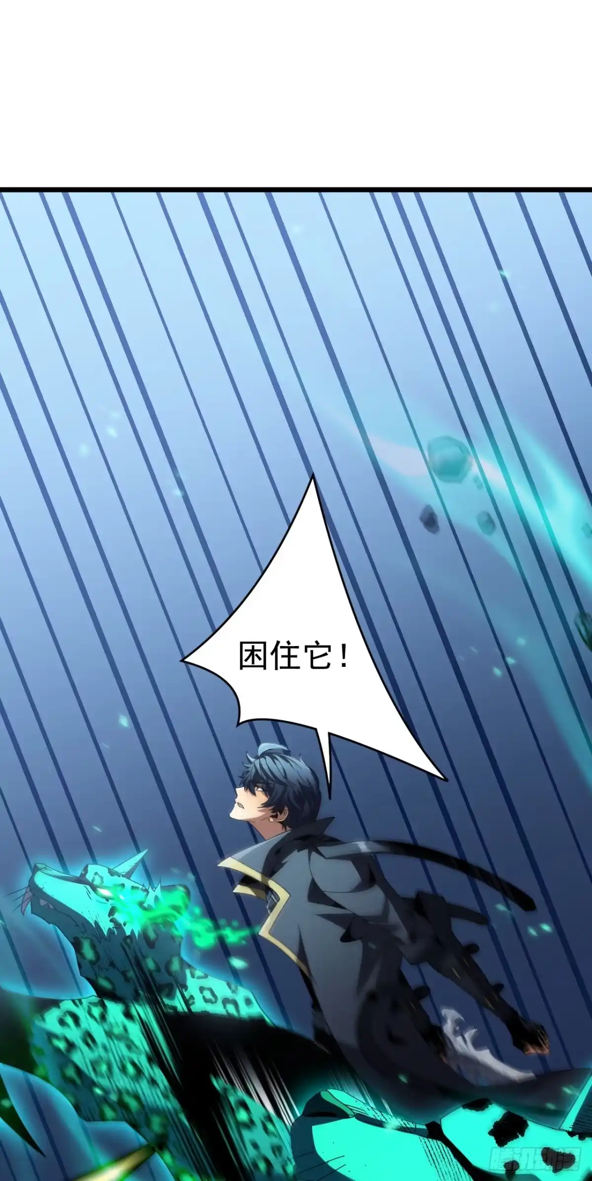 召唤之主！当异变降临人间 第121话 为自己的傲慢买单 第169页
