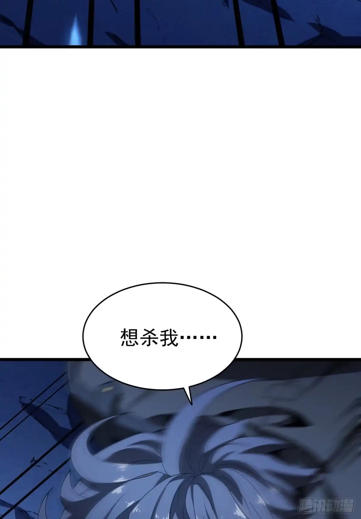 召唤之主！当异变降临人间 第121话 为自己的傲慢买单 第201页