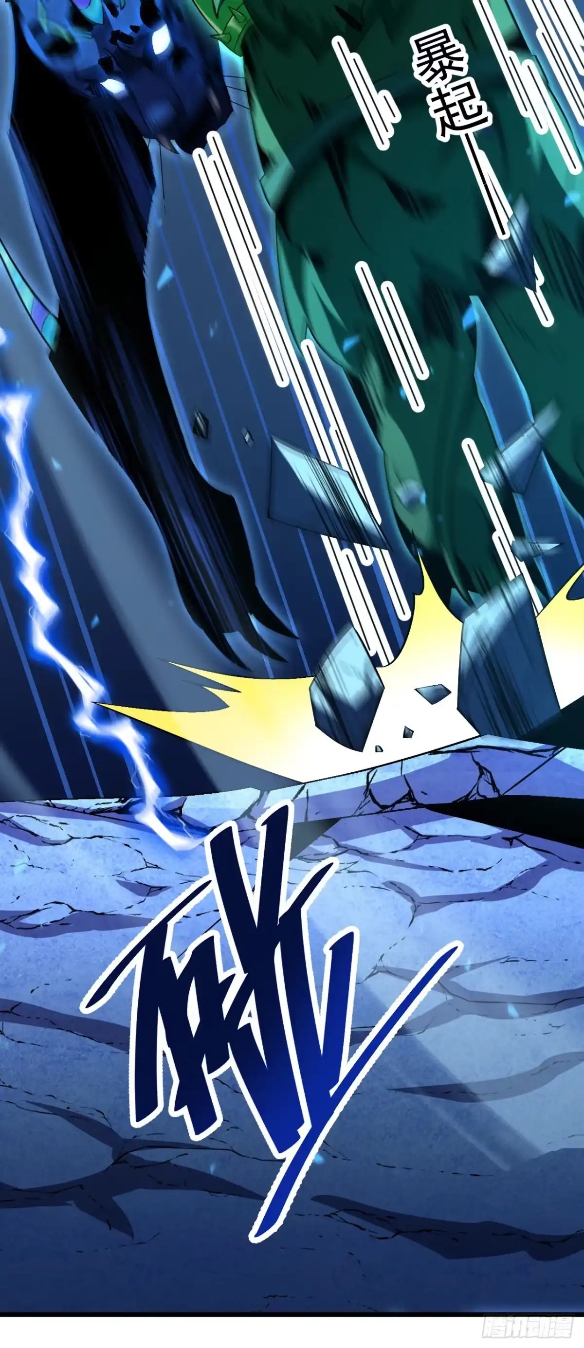 召唤之主！当异变降临人间 第121话 为自己的傲慢买单 第237页