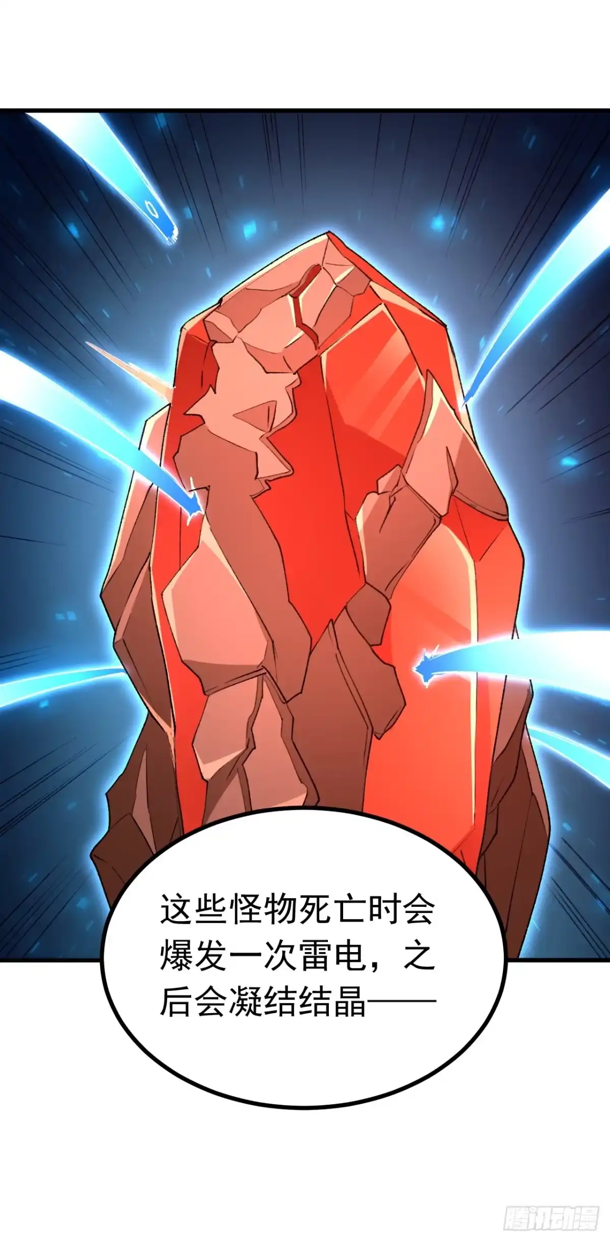 召唤之主！当异变降临人间 第120话 渊神的英姿 第155页