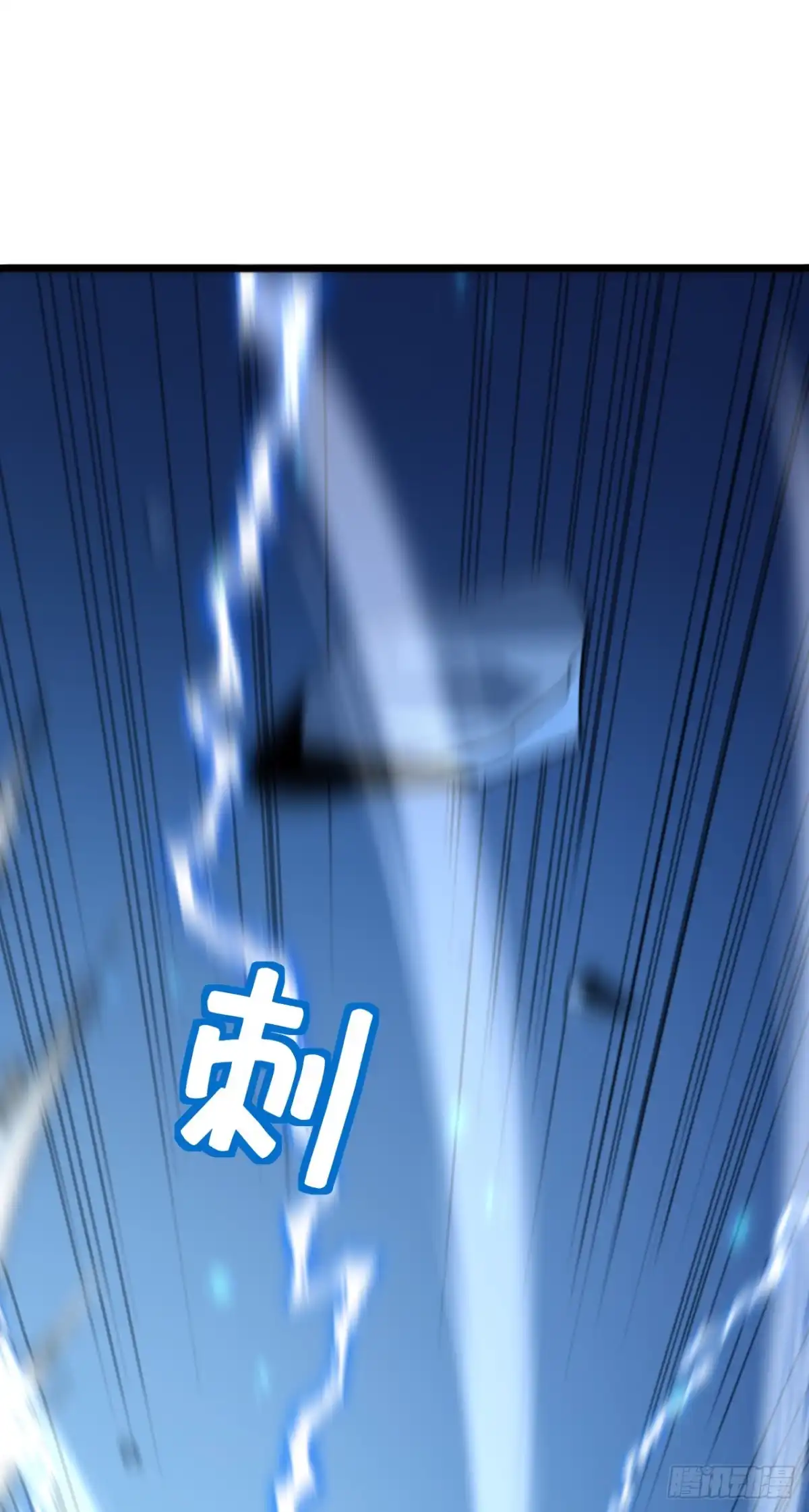 召唤之主！当异变降临人间 第122话 天衣无缝 第103页