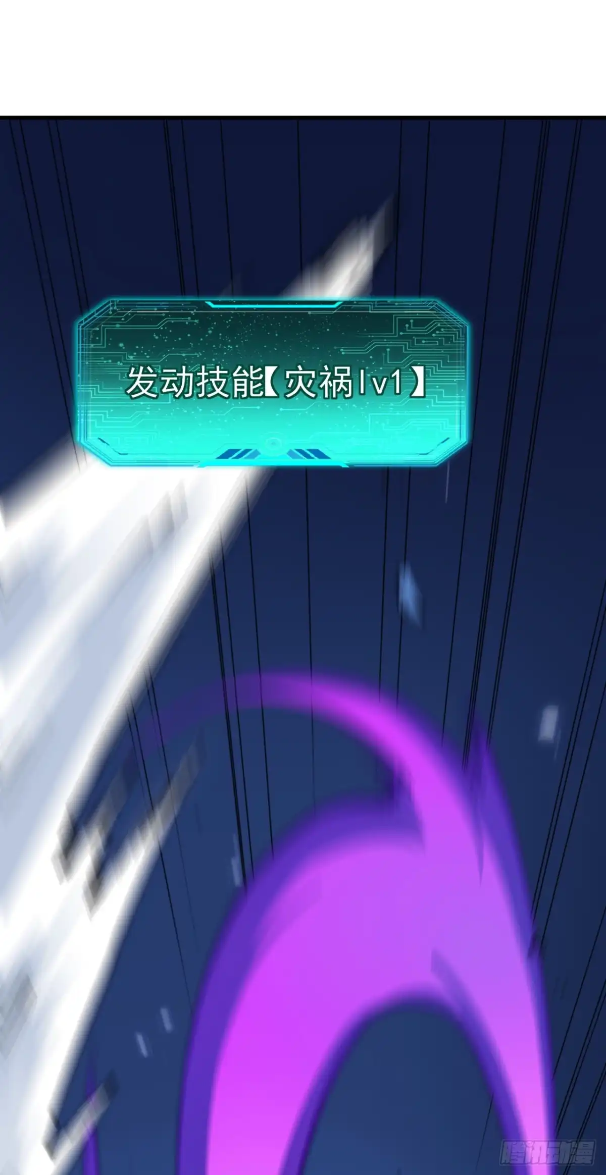 召唤之主！当异变降临人间 第122话 天衣无缝 第118页