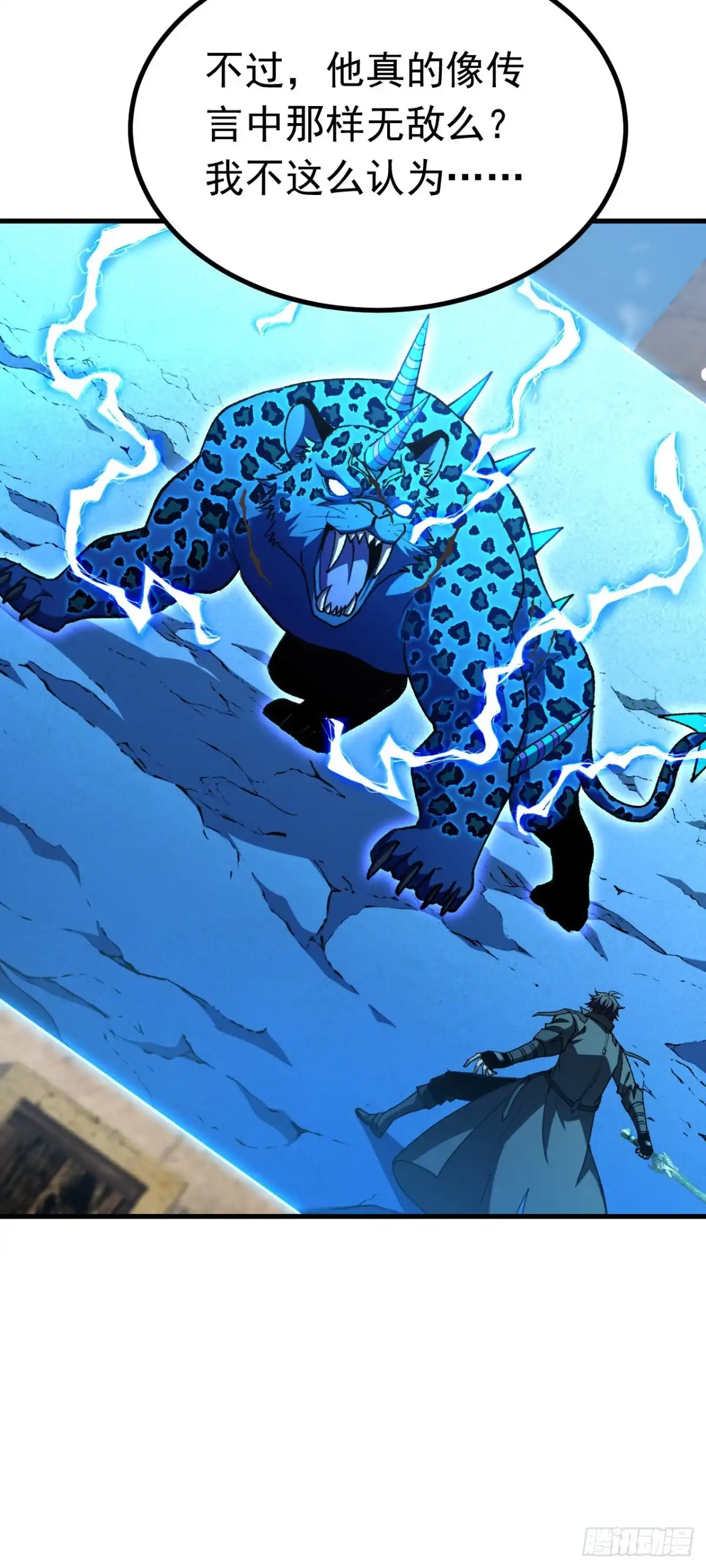 召唤之主！当异变降临人间 第122话 天衣无缝 第175页