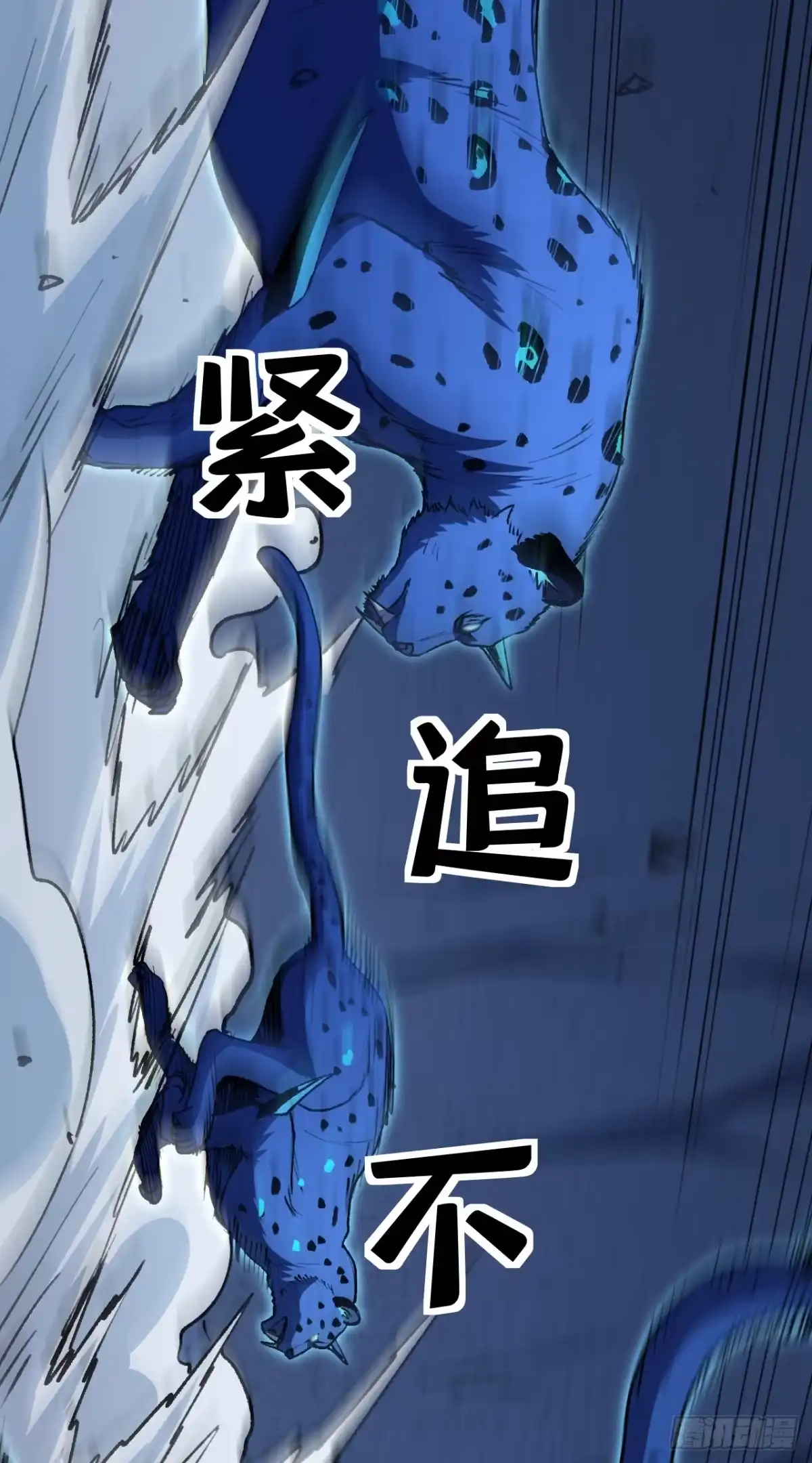 召唤之主！当异变降临人间 第120话 渊神的英姿 第64页