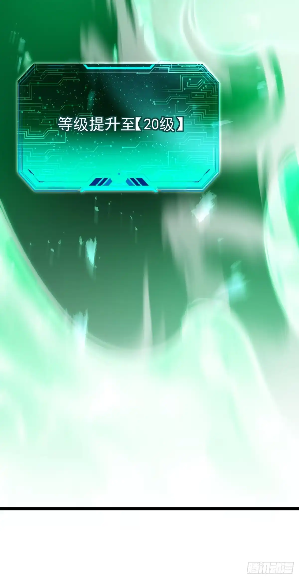 召唤之主！当异变降临人间 第120话 渊神的英姿 第124页