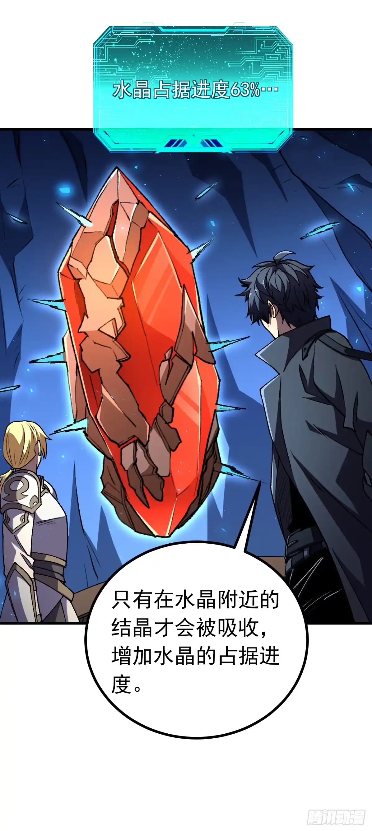 召唤之主！当异变降临人间 第120话 渊神的英姿 第160页