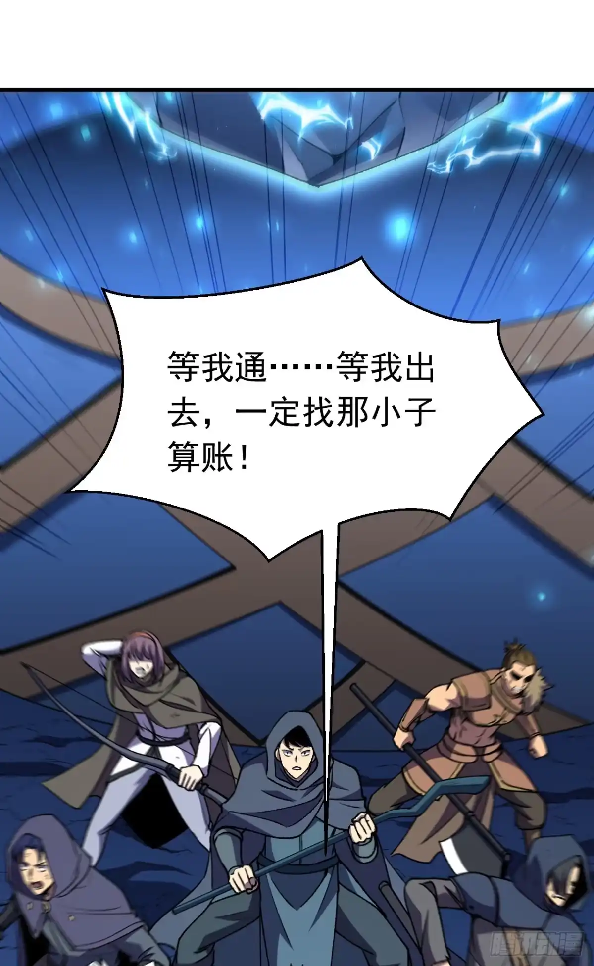 召唤之主！当异变降临人间 第120话 渊神的英姿 第192页