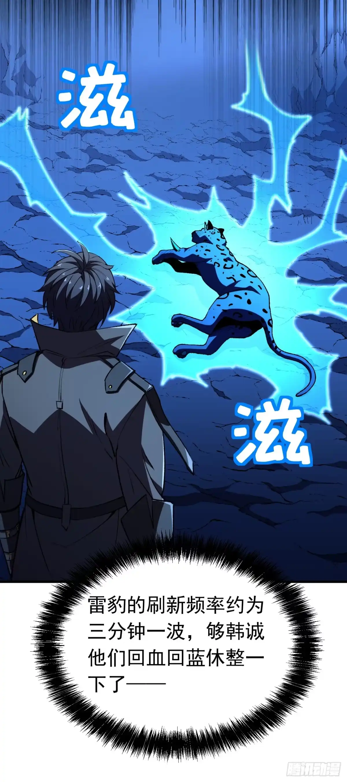召唤之主！当异变降临人间 第120话 渊神的英姿 第232页