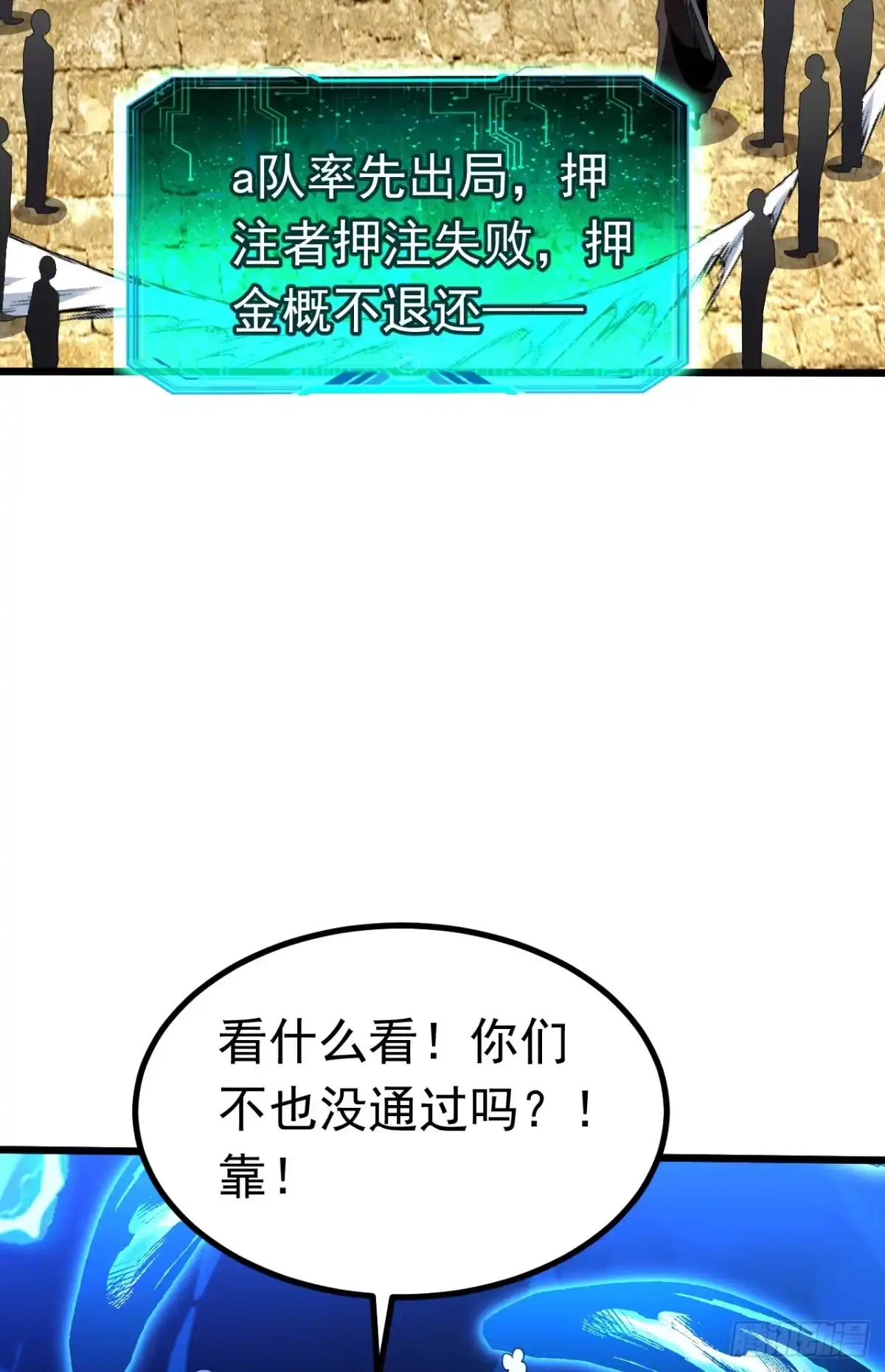 召唤之主！当异变降临人间 第121话 为自己的傲慢买单 第43页