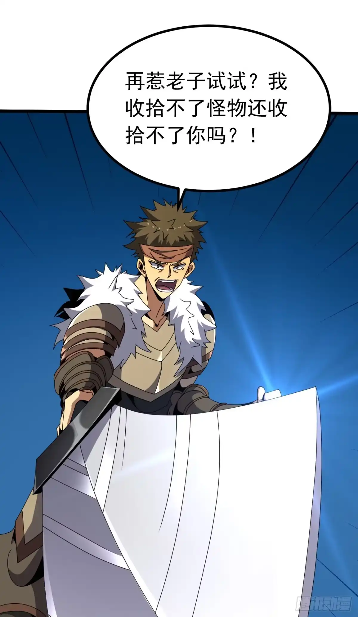 召唤之主！当异变降临人间 第121话 为自己的傲慢买单 第55页