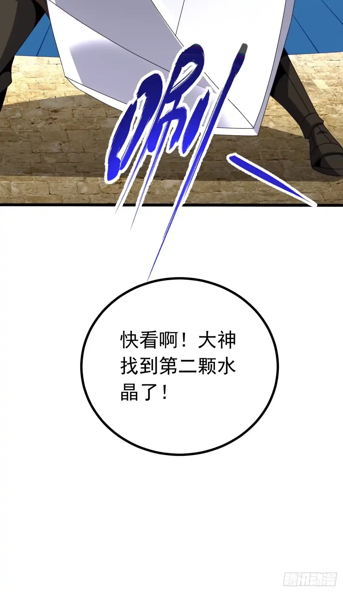 召唤之主！当异变降临人间 第121话 为自己的傲慢买单 第59页