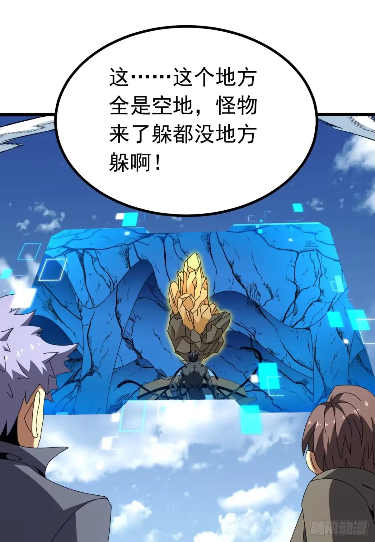 召唤之主！当异变降临人间 第121话 为自己的傲慢买单 第67页