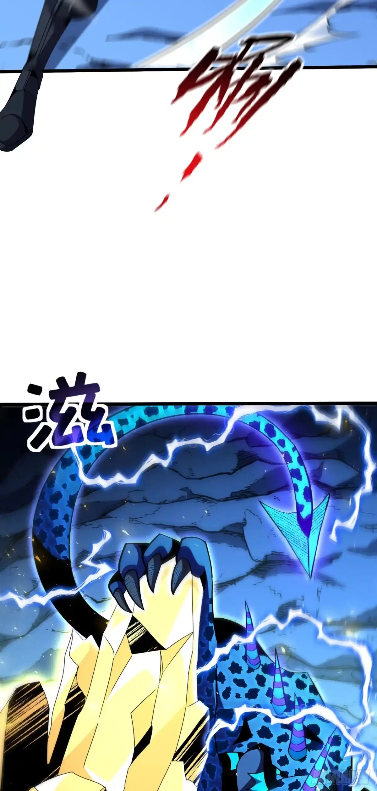 召唤之主！当异变降临人间 第121话 为自己的傲慢买单 第127页