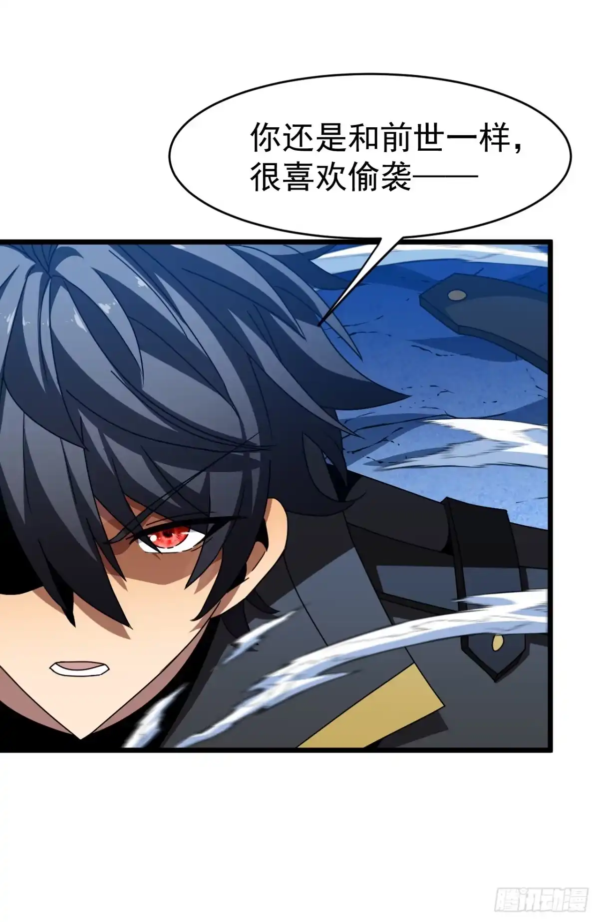 召唤之主！当异变降临人间 第121话 为自己的傲慢买单 第143页
