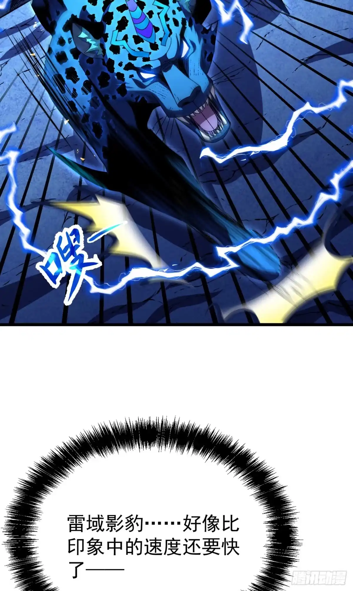 召唤之主！当异变降临人间 第121话 为自己的傲慢买单 第163页