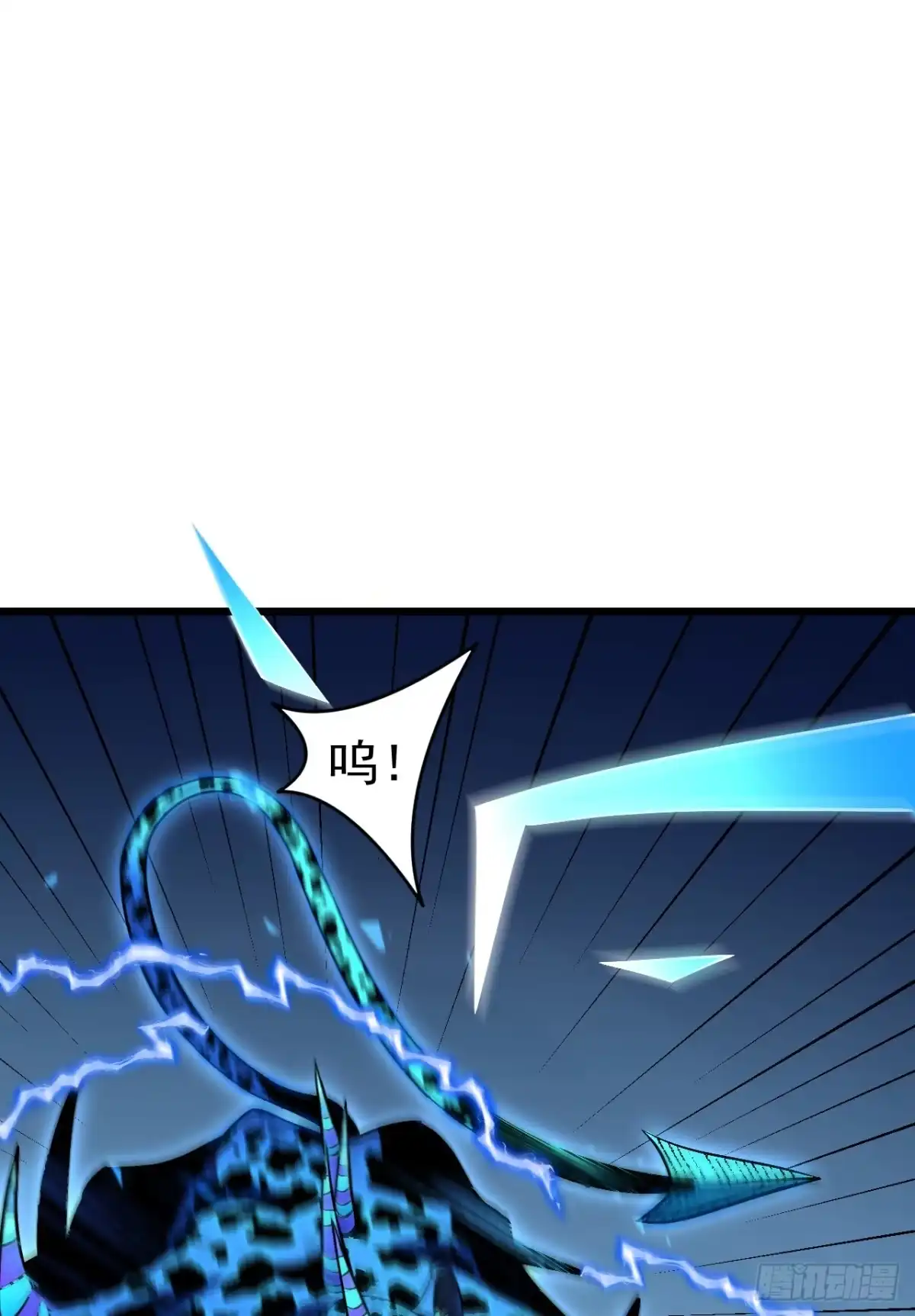 召唤之主！当异变降临人间 第121话 为自己的傲慢买单 第223页