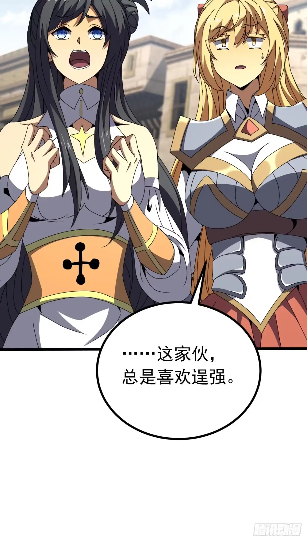 召唤之主！当异变降临人间 第121话 为自己的傲慢买单 第35页