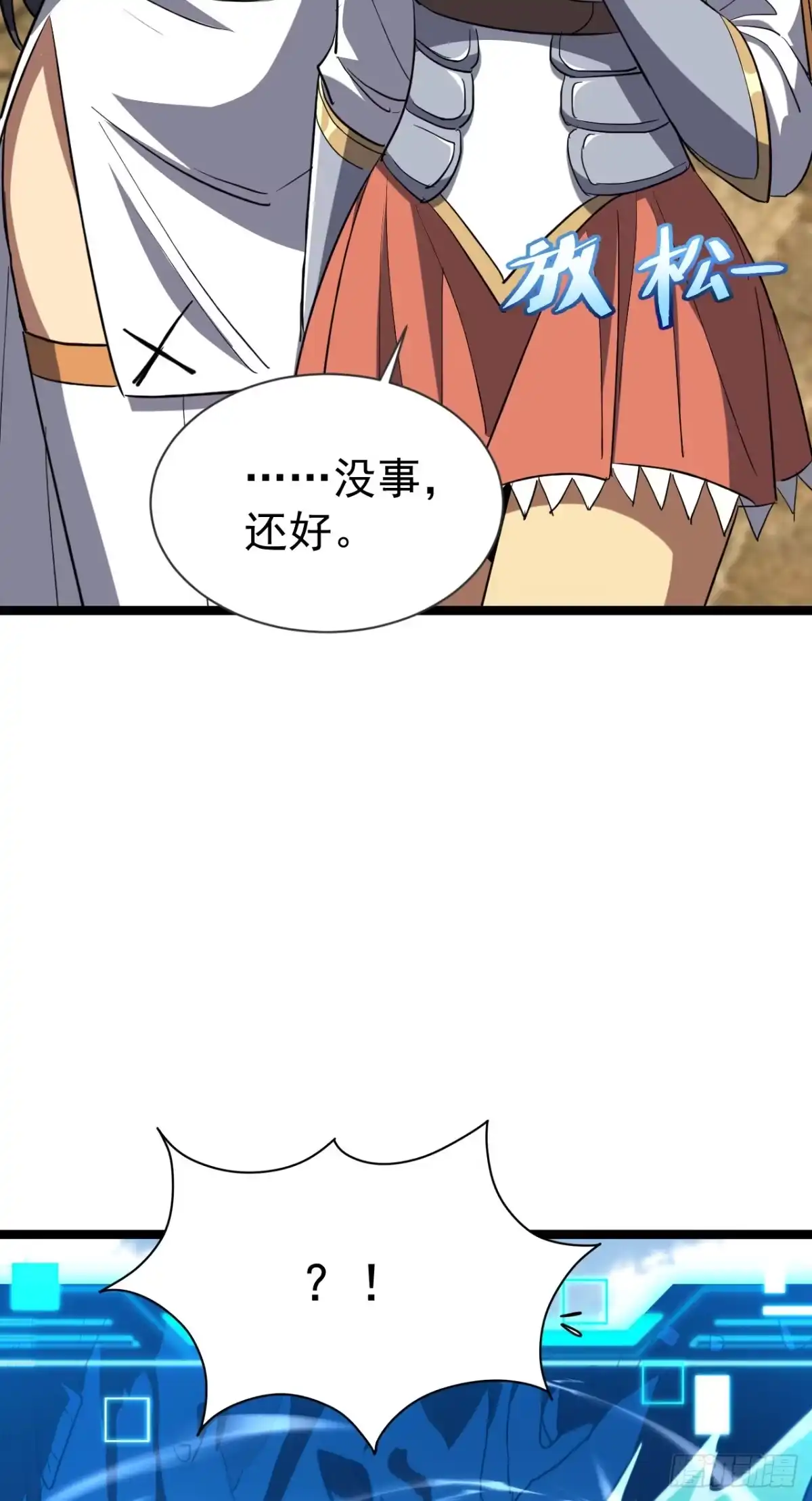 召唤之主！当异变降临人间 第122话 天衣无缝 第59页