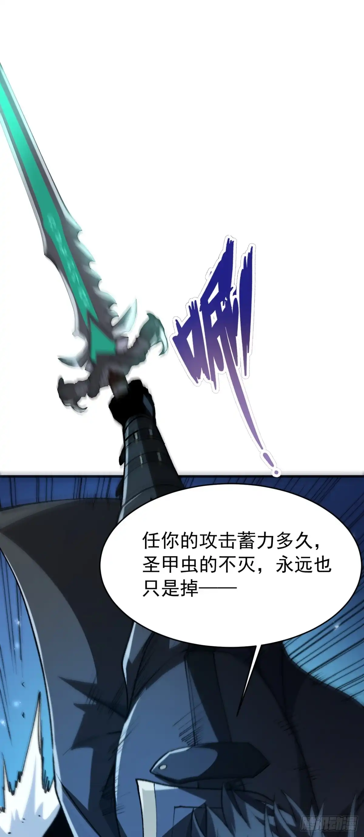 召唤之主！当异变降临人间 第122话 天衣无缝 第113页