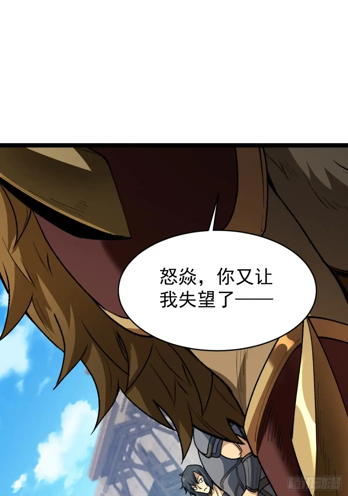 召唤之主！当异变降临人间 第122话 天衣无缝 第140页