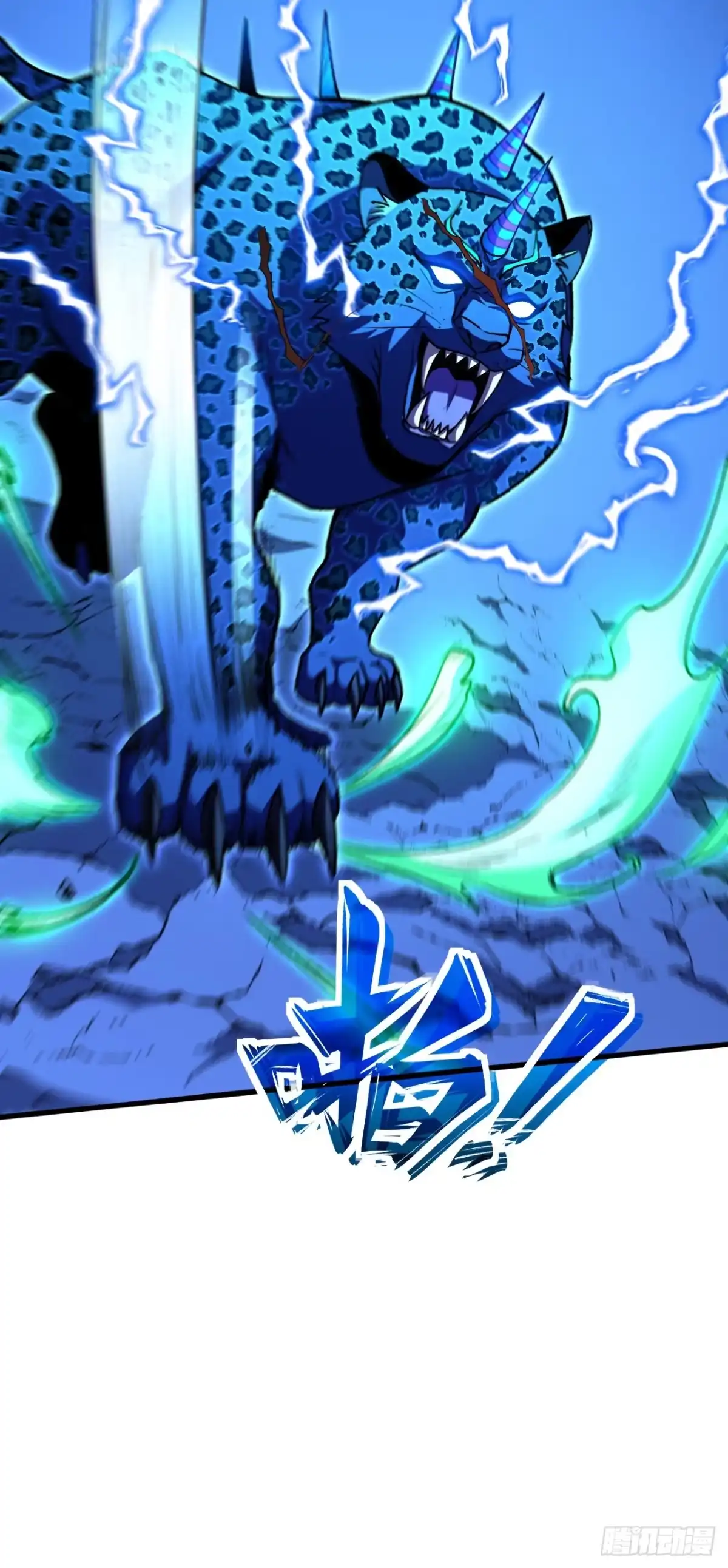 召唤之主！当异变降临人间 第123话 二阶形态？ 第21页