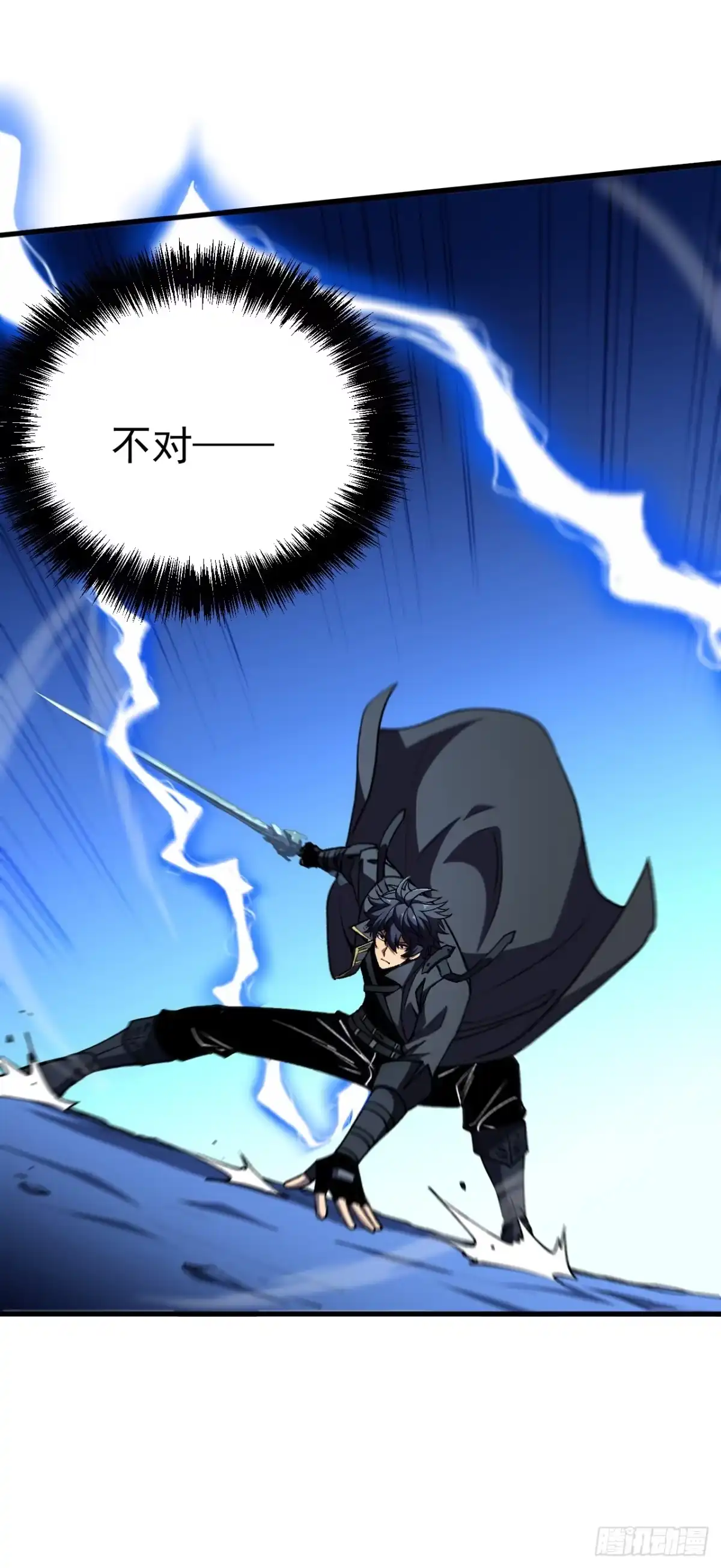召唤之主！当异变降临人间 第123话 二阶形态？ 第23页