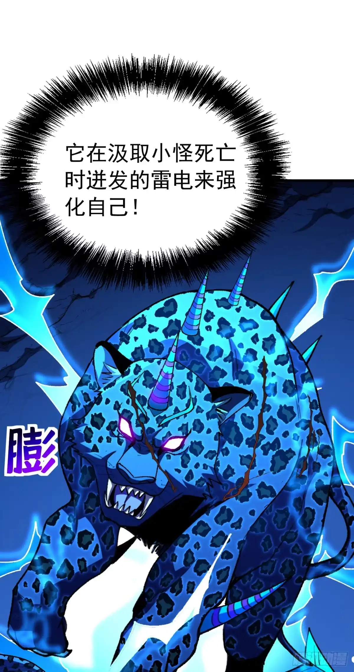 召唤之主！当异变降临人间 第123话 二阶形态？ 第25页