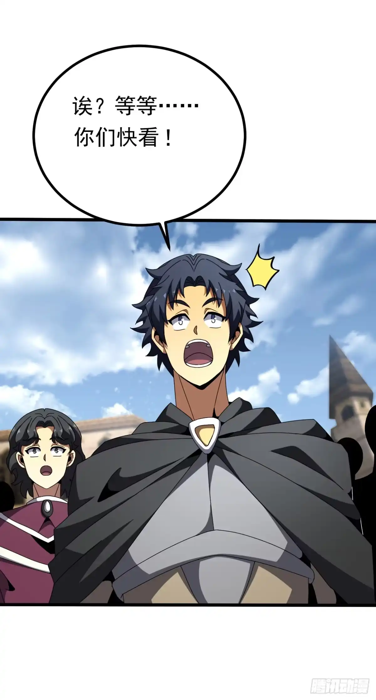 召唤之主！当异变降临人间 第123话 二阶形态？ 第49页