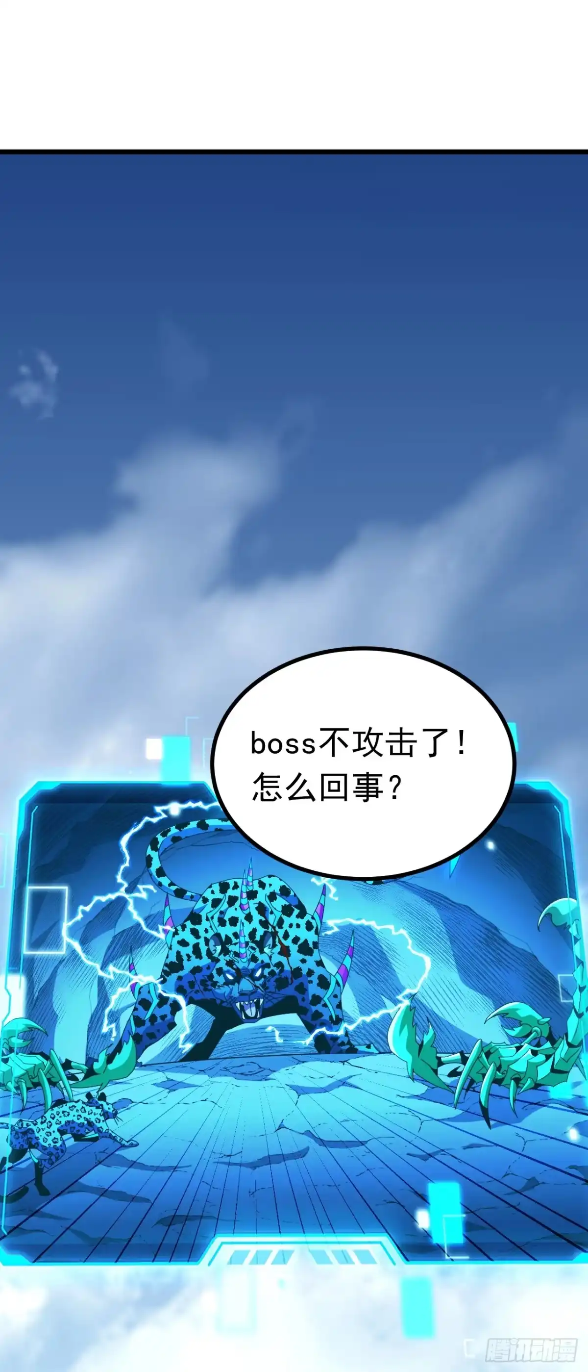 召唤之主！当异变降临人间 第123话 二阶形态？ 第51页
