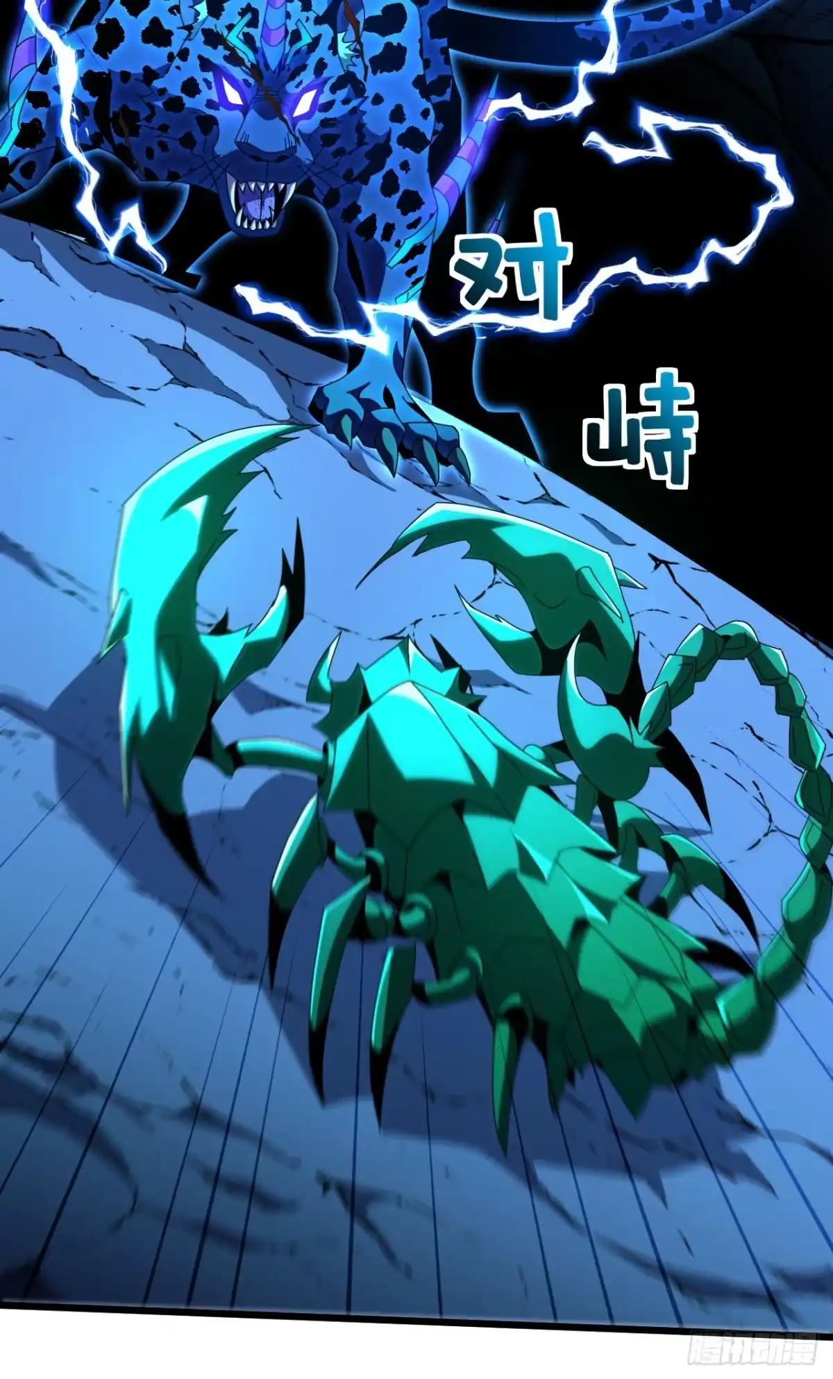召唤之主！当异变降临人间 第123话 二阶形态？ 第55页