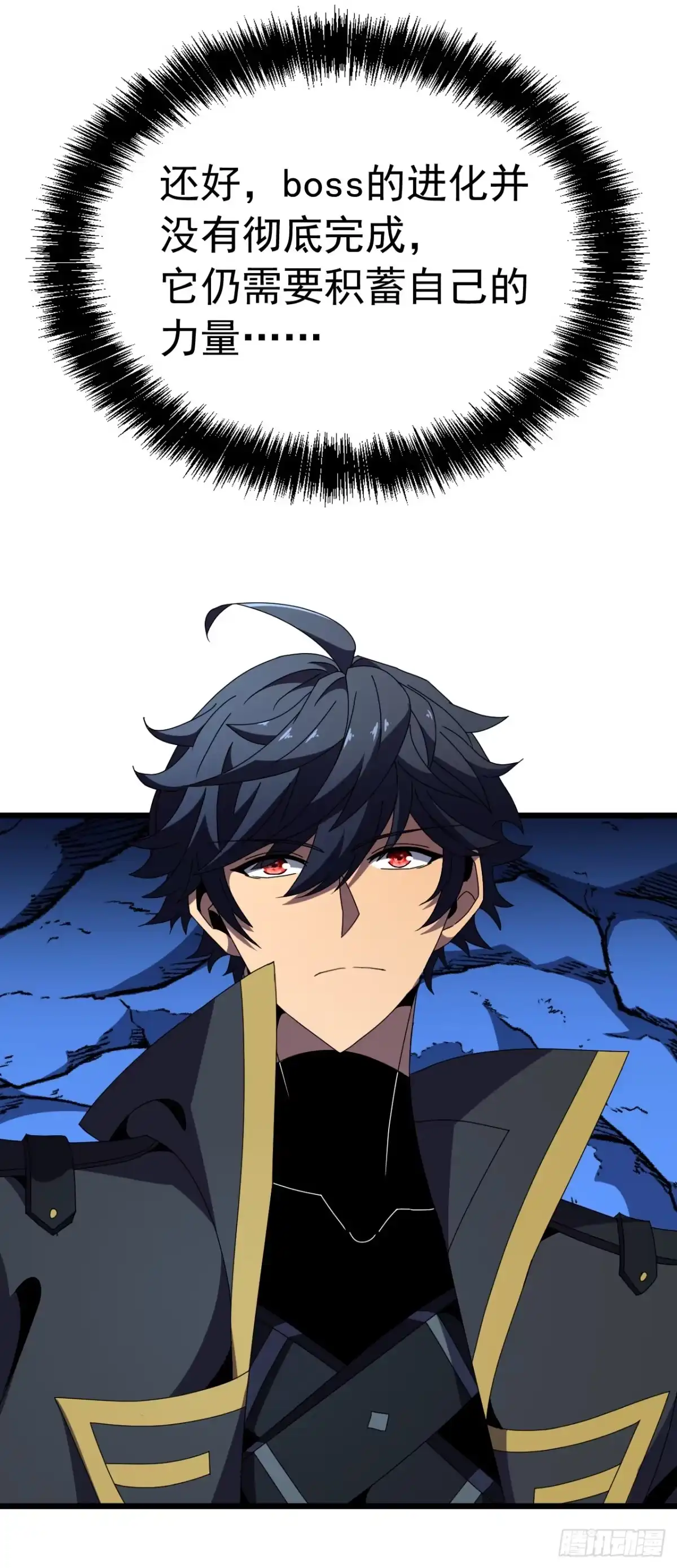 召唤之主！当异变降临人间 第123话 二阶形态？ 第57页