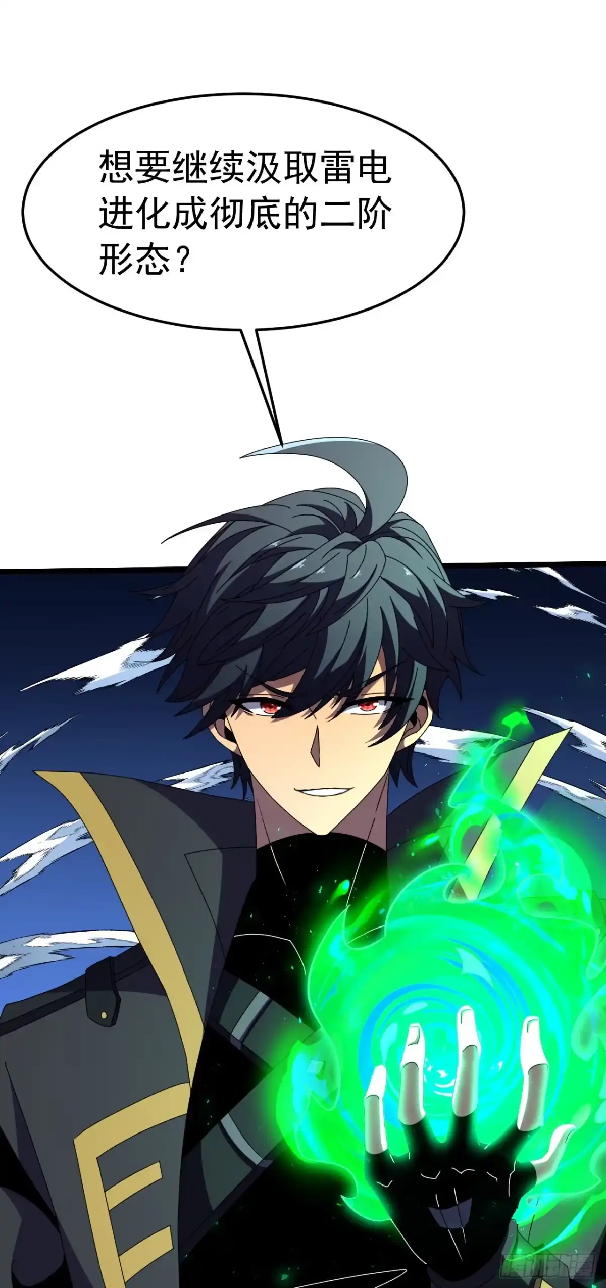 召唤之主！当异变降临人间 第123话 二阶形态？ 第69页