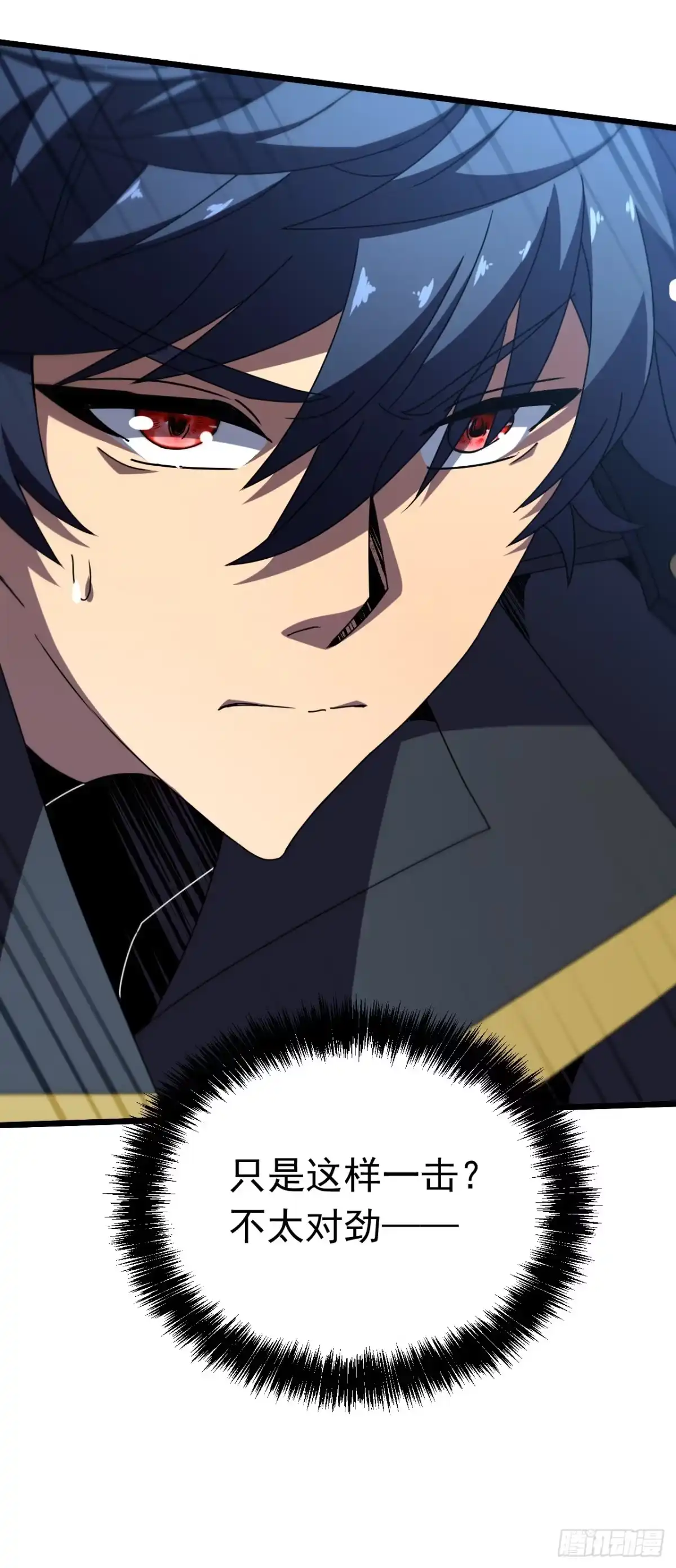 召唤之主！当异变降临人间 第123话 二阶形态？ 第83页