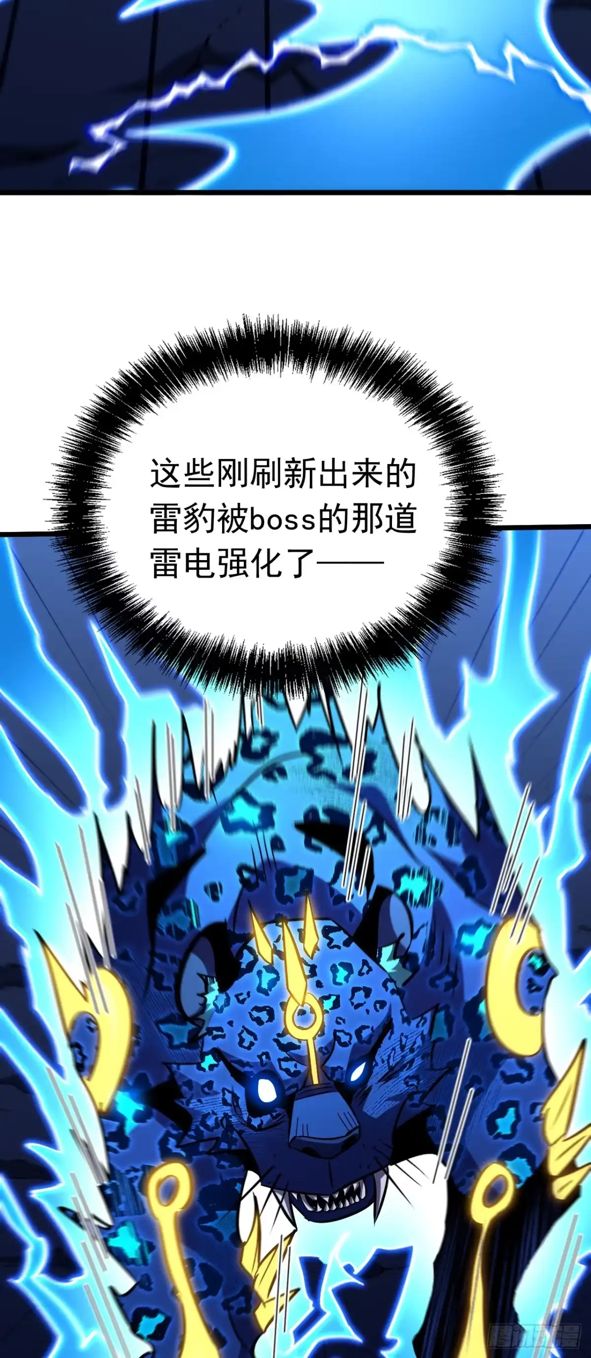召唤之主！当异变降临人间 第123话 二阶形态？ 第87页