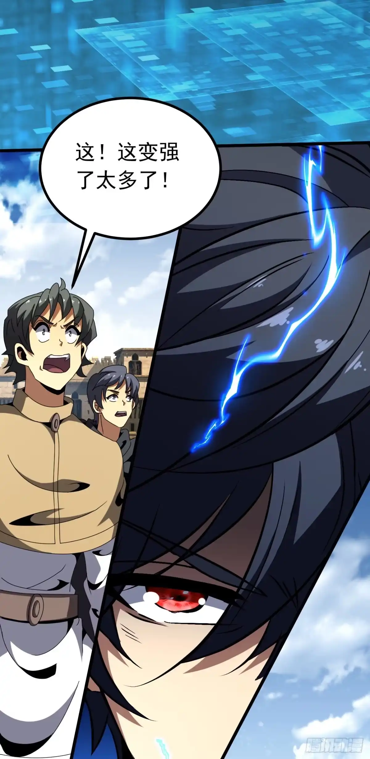 召唤之主！当异变降临人间 第123话 二阶形态？ 第91页