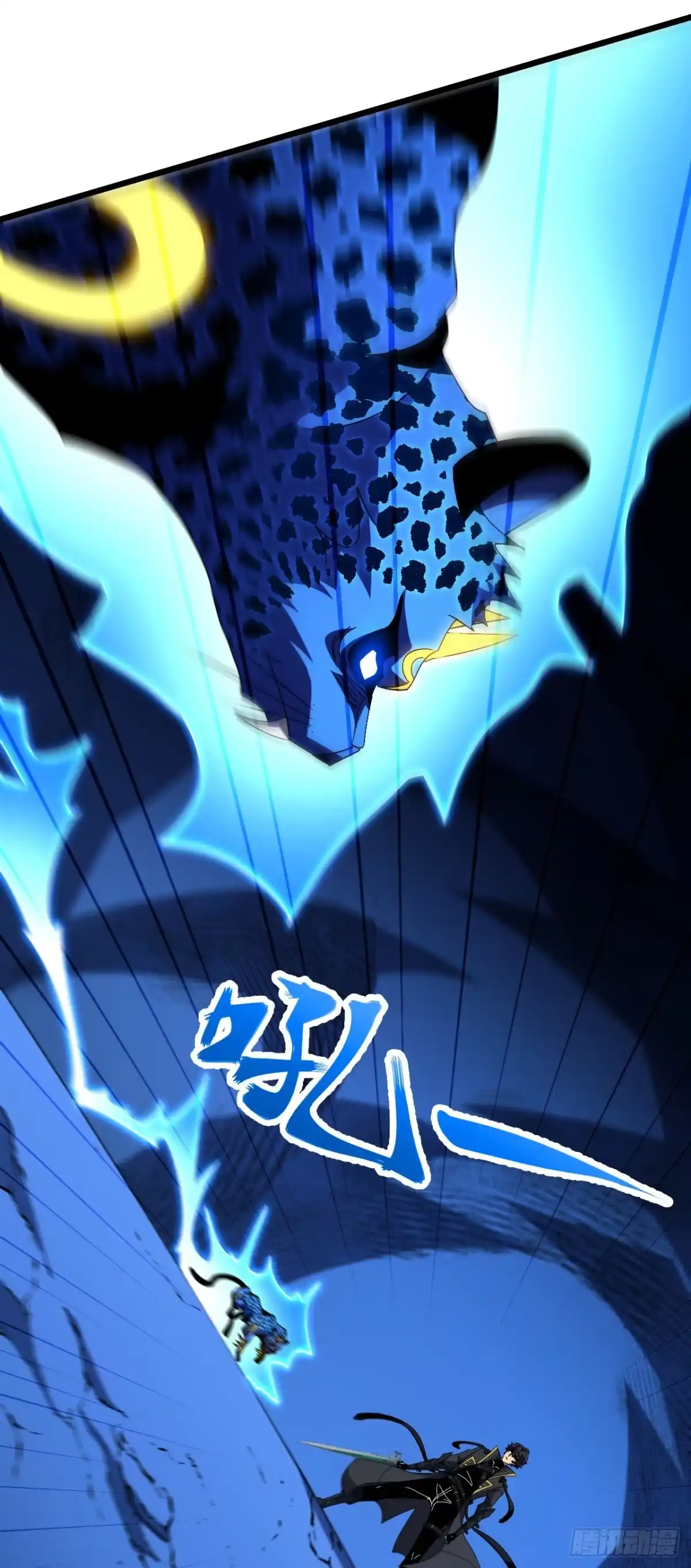 召唤之主！当异变降临人间 第123话 二阶形态？ 第95页